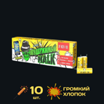 Петарды "Неудержимый HALK", 10 шт., 1 уп.